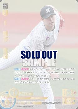 ※秋葉原店併用商品 種市　篤暉(千葉ロッテマリーンズ)(SP) 【TBP01-M06SP】